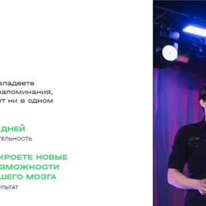 Фитнес для мозга (Алексей Бессонов)