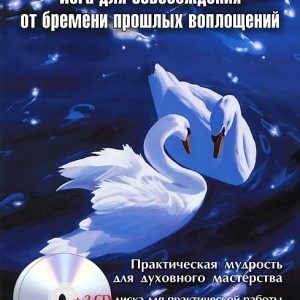 Шрихат Сатва Йога (Альмин)