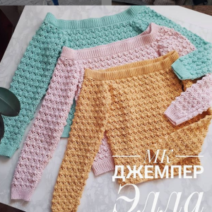 Джемпер Элла (Надежда Осипова)