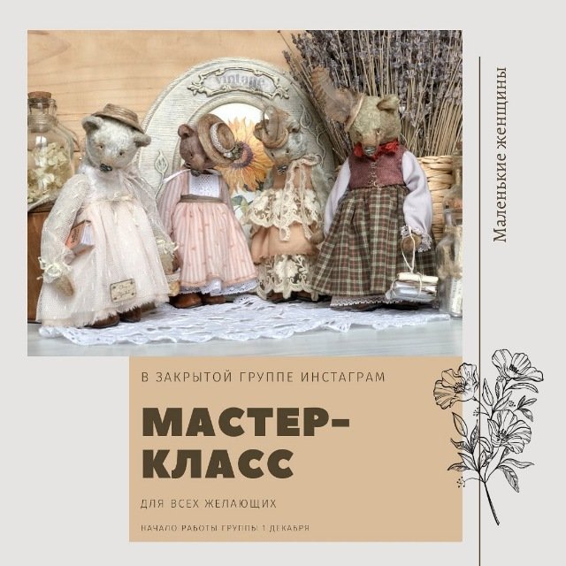 Маленькие женщины (Елена Янчич)