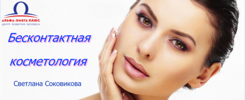 Мышцы и кожа (Светлана Соковикова)