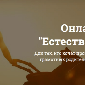Естественные роды (Марина Заватская)
