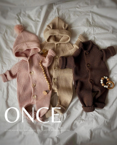 Комбинезон Once (miel.babystudio)