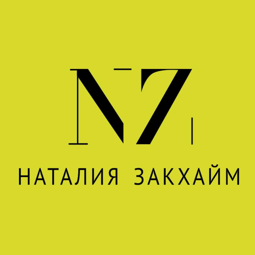 Капитал 2, пакет 2 (Наташа Закхайм)
