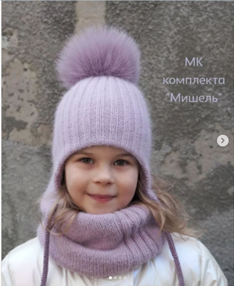 Комплект Мишель (marivoka_knit)