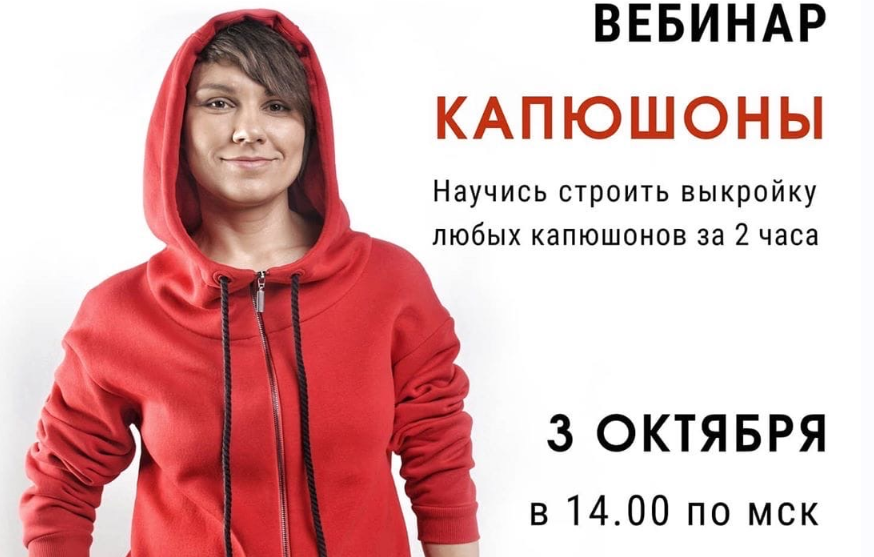 Капюшоны (Маргарита Тимошенкова)
