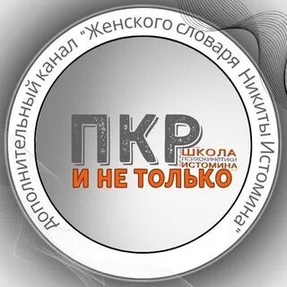 Регресс в ПКР (Никита Истомин)