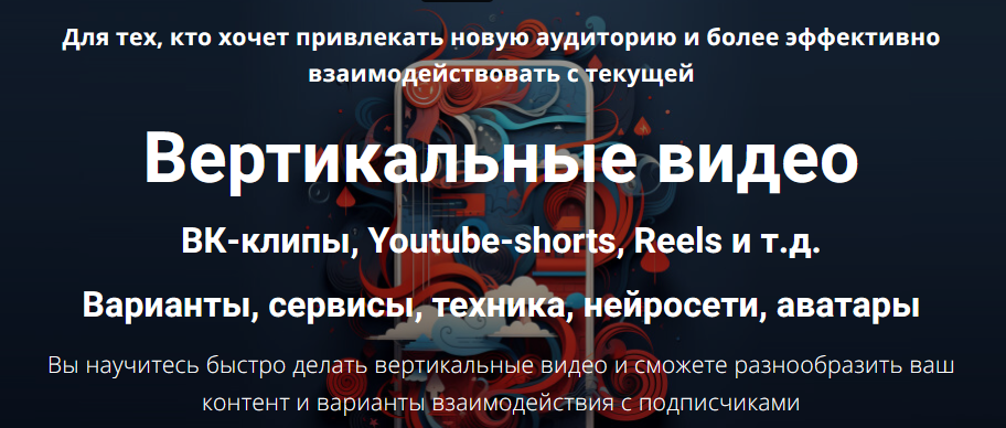 Вертикальные видео (Дмитрий Зверев)