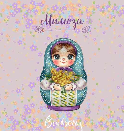 Матрешка Мимоза (Лидия Горбикова)
