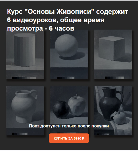 Основы Живописи (Евгений Цирин)
